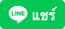 alt.share.line