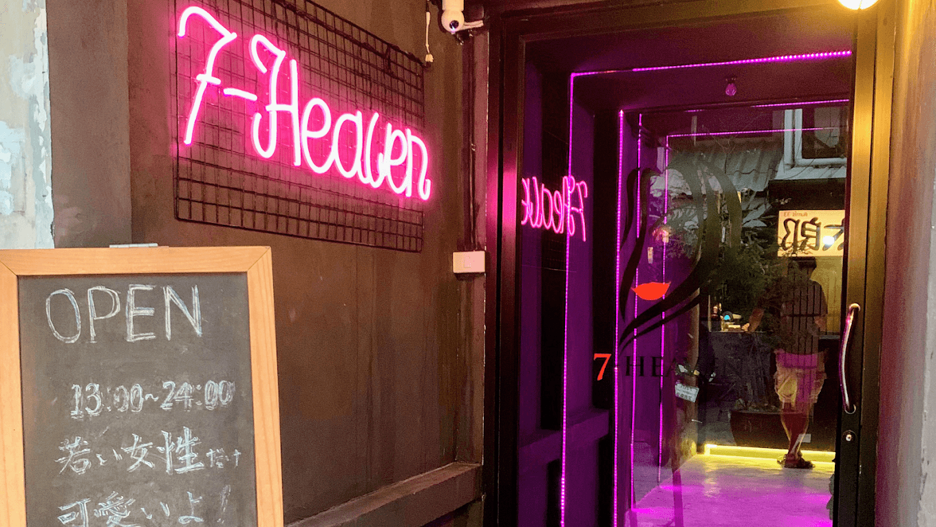 ภาพถ่ายแสดงการตกแต่งภายนอก ภายใน พนักงาน และบรรยากาศของ7 Heaven No.0