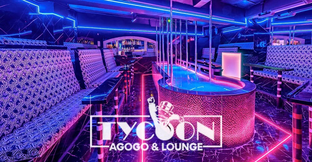 ภาพถ่ายแสดงการตกแต่งภายนอก ภายใน พนักงาน และบรรยากาศของTycoon A gogo