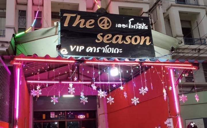 ภาพถ่ายแสดงการตกแต่งภายนอก ภายใน พนักงาน และบรรยากาศของร้านคาราโอเกะเดอะโฟร์ซีซั่นส์ No.0