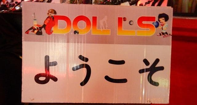 ภาพถ่ายแสดงการตกแต่งภายนอก ภายใน พนักงาน และบรรยากาศของDolls Group