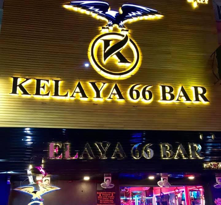 ภาพถ่ายแสดงการตกแต่งภายนอก ภายใน พนักงาน และบรรยากาศของKelaya66Bar ❤️ Love66 No.0